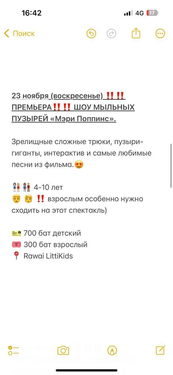 Афиша театра «На НиТоЧкаХ» на НОЯБРЬ! Часть 2.