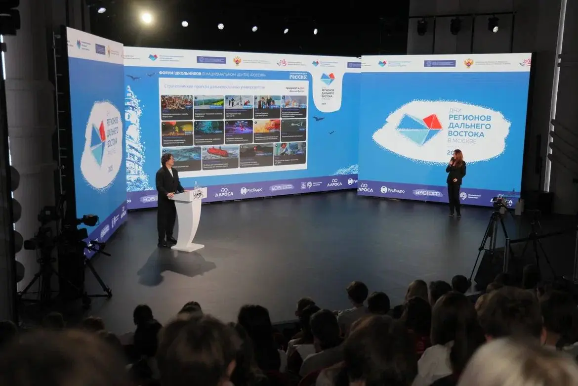 Форум школьников в рамках Дней регионов Дальнего Востока в Москве