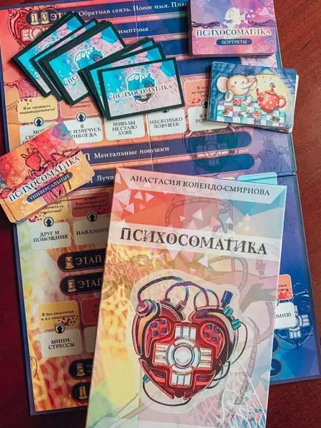 Трансформационная игра Психосоматика: Язык Твоего Тела