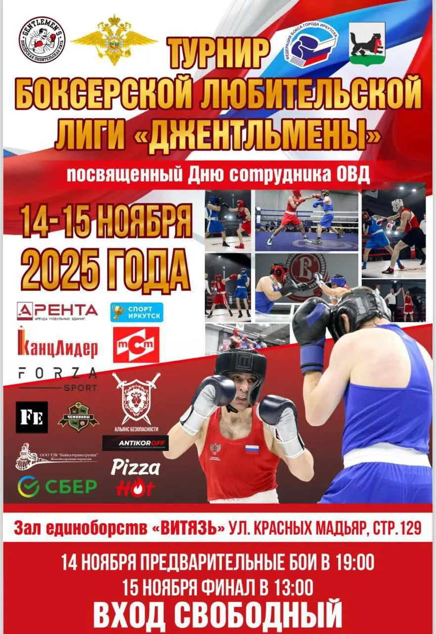 Джентльмены