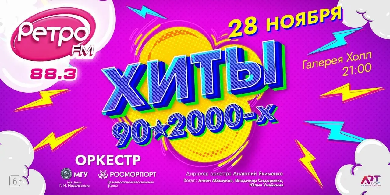 Хиты 90-2000хх