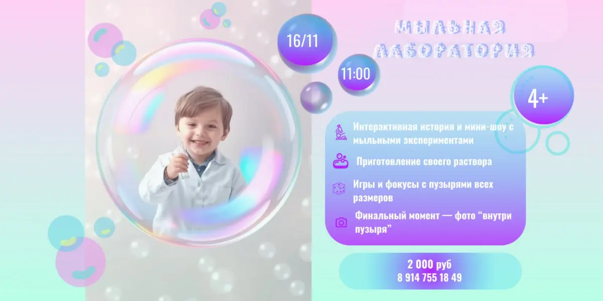 Детские мероприятия в это воскресенье 16.11