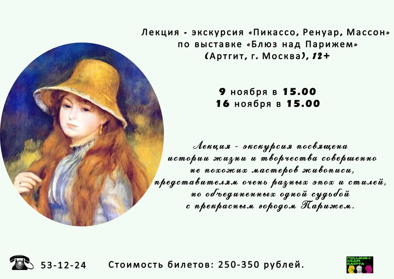 Афиша мероприятий на выходные