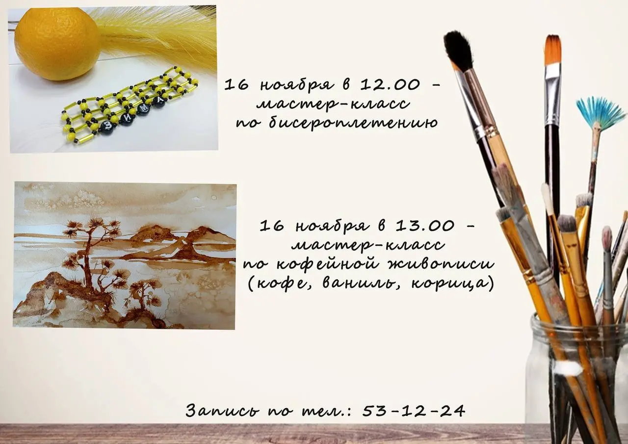 Афиша мероприятий на выходные