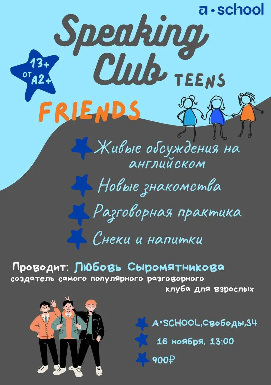 ENGLISH SPEAKING CLUB TEENS