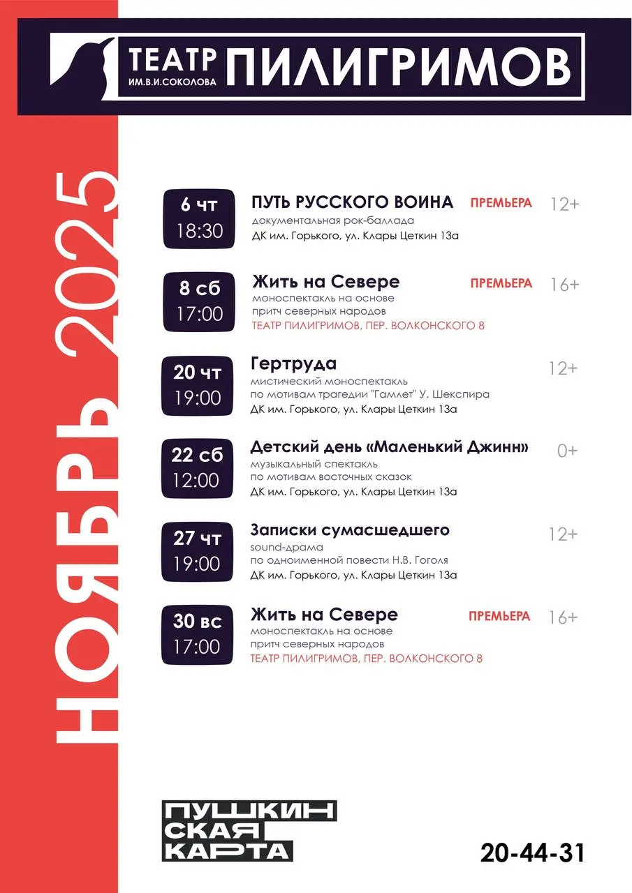 Жить на Севере