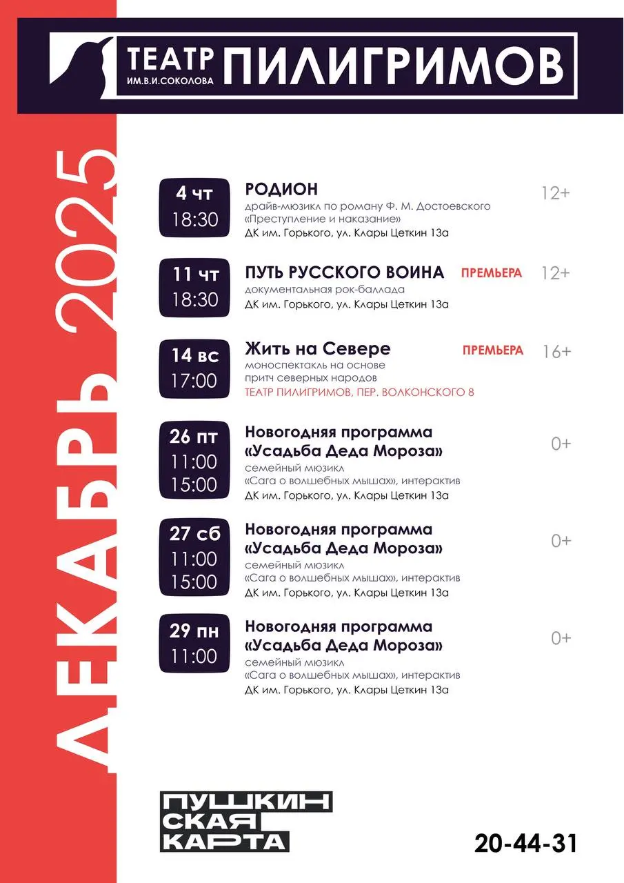 Жить на Севере