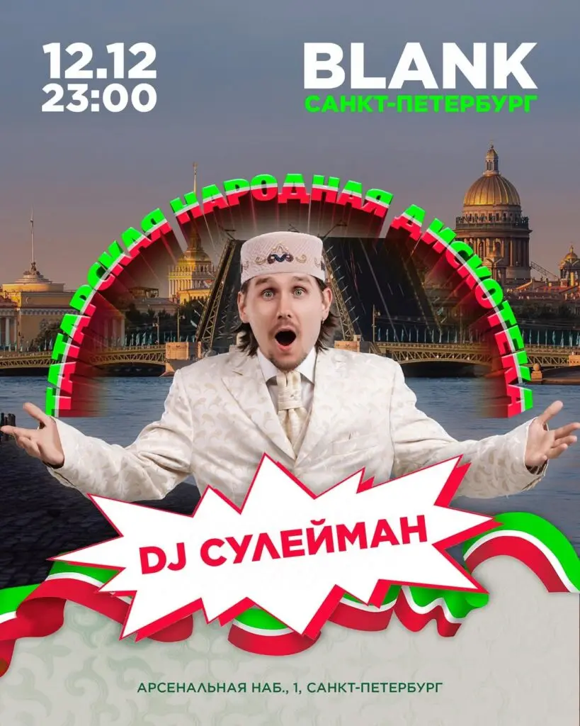 Tatarskaya vip diskoteka dj Sulejmana