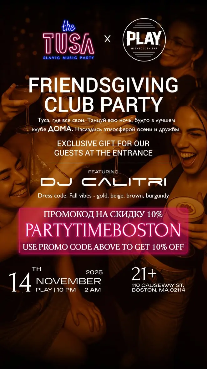 Тусовка со своими. Настроение — дом вне дома.