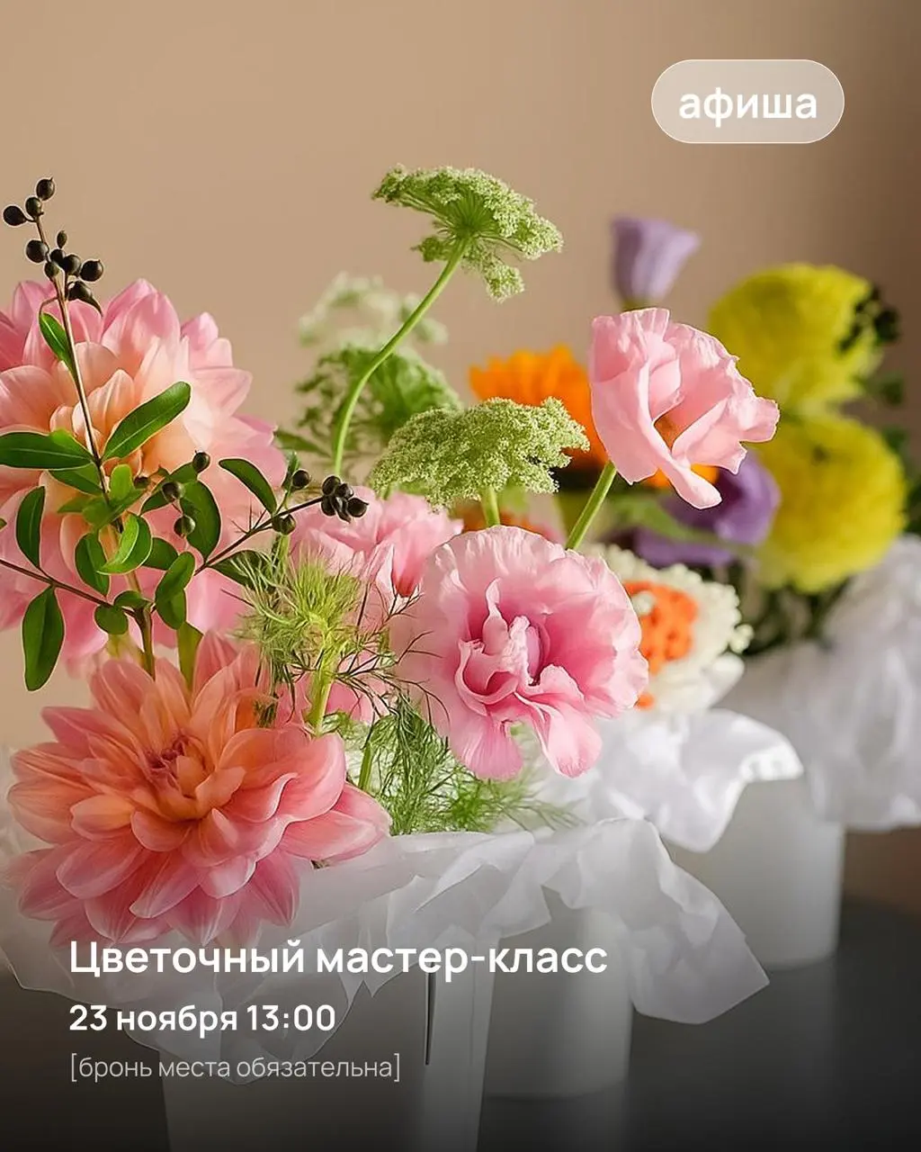 Цветочный мастер-класс в честь Дня Матери