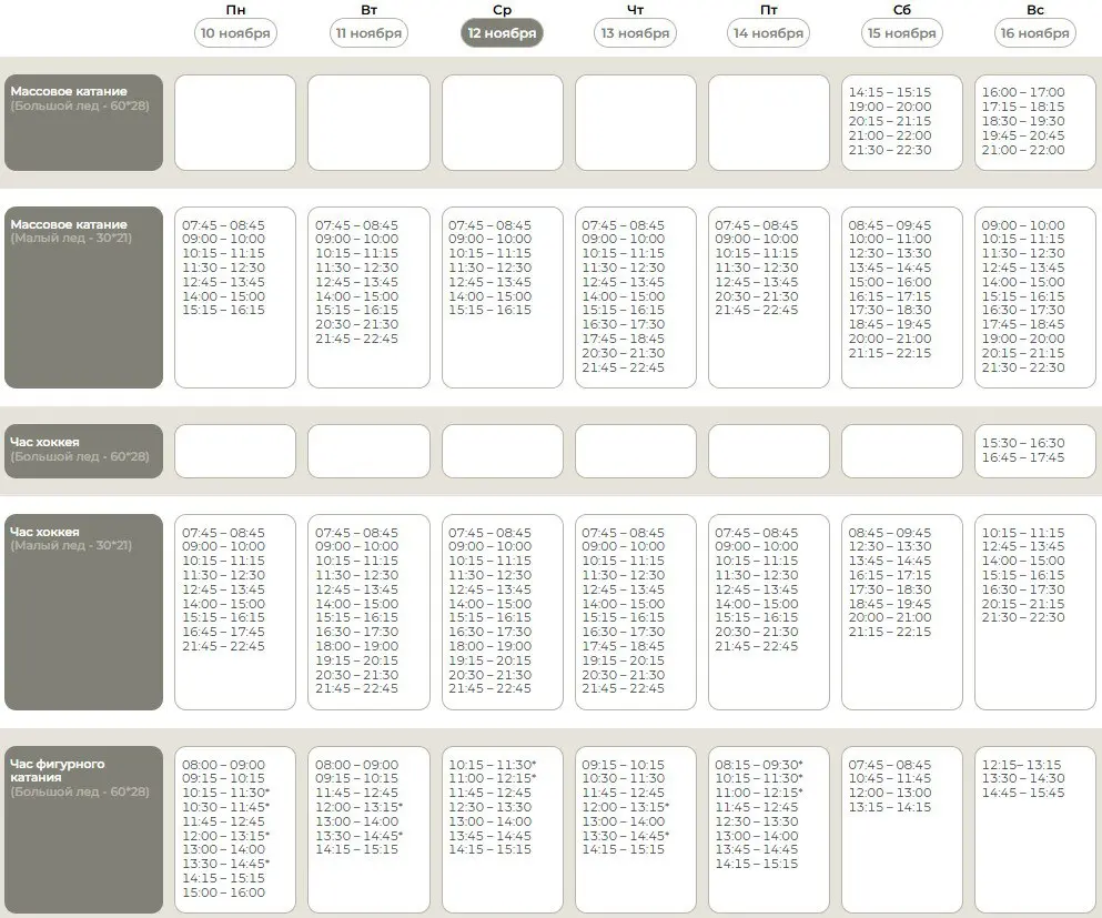 Спортивный ледовый комплекс Шуваловский лед