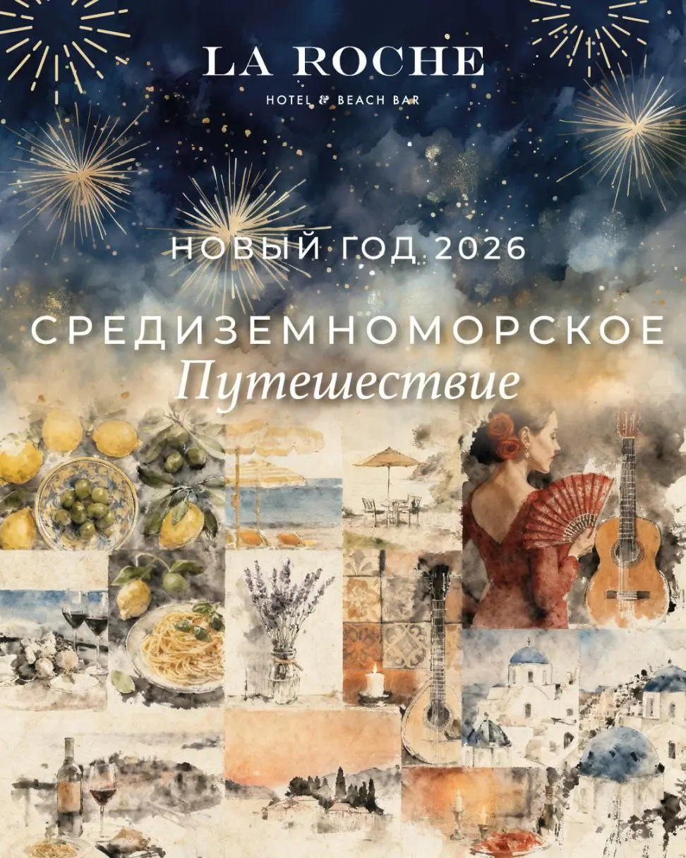 Новогоднее Средиземноморское путешествие