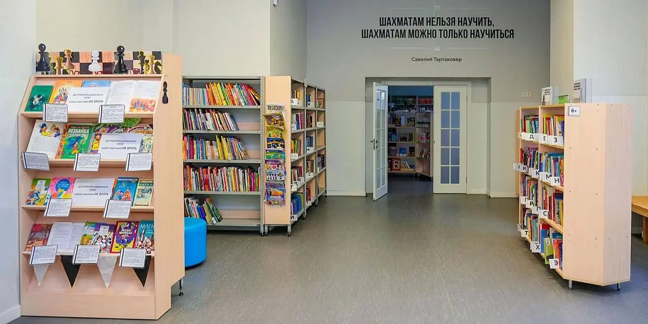 открытие уникальной библиотеки шахмат