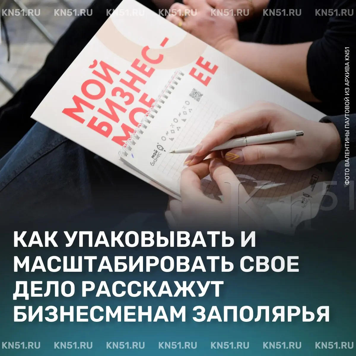 Прагматический практикум по масштабированию бизнеса