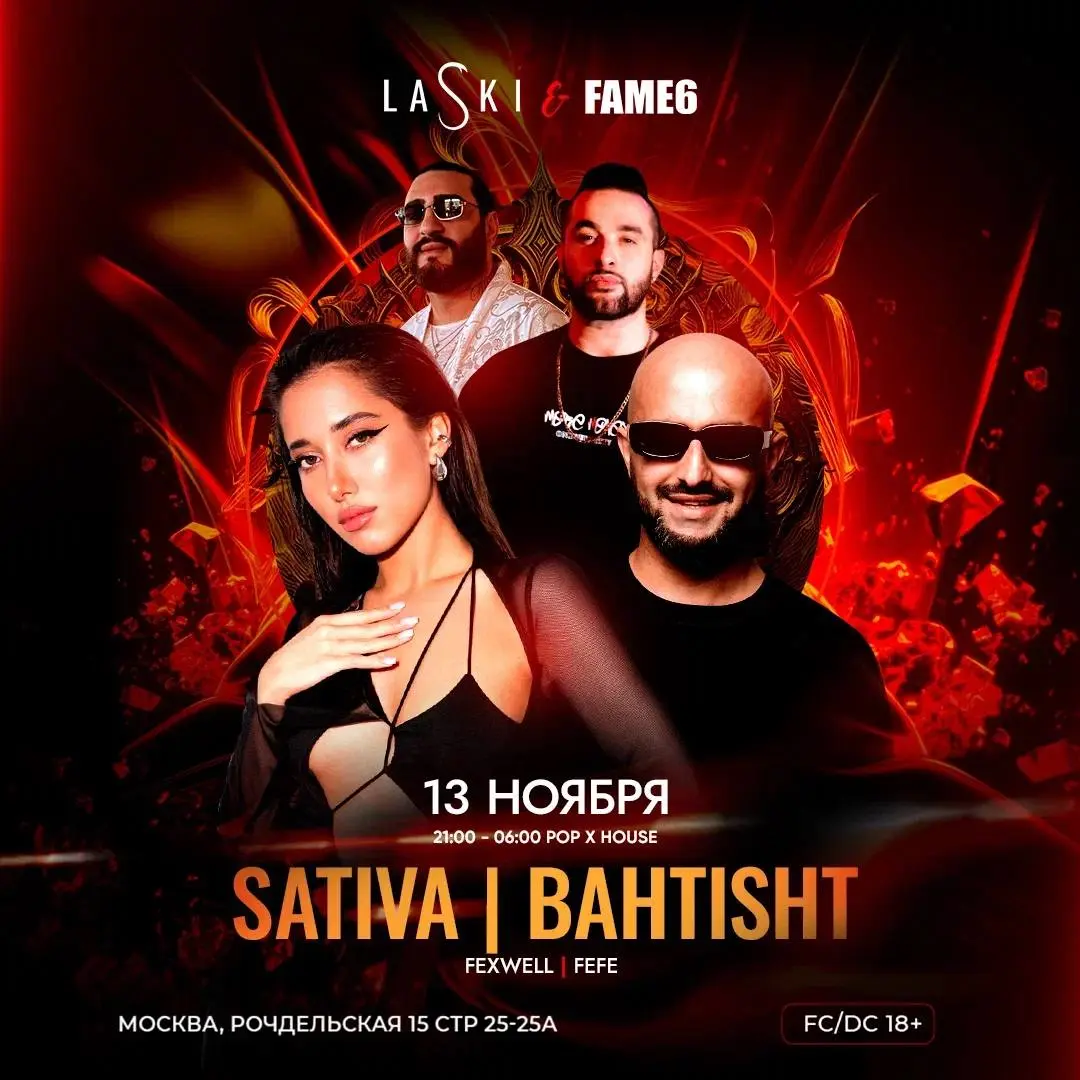 Четверг вечеринка POP x HOUSE