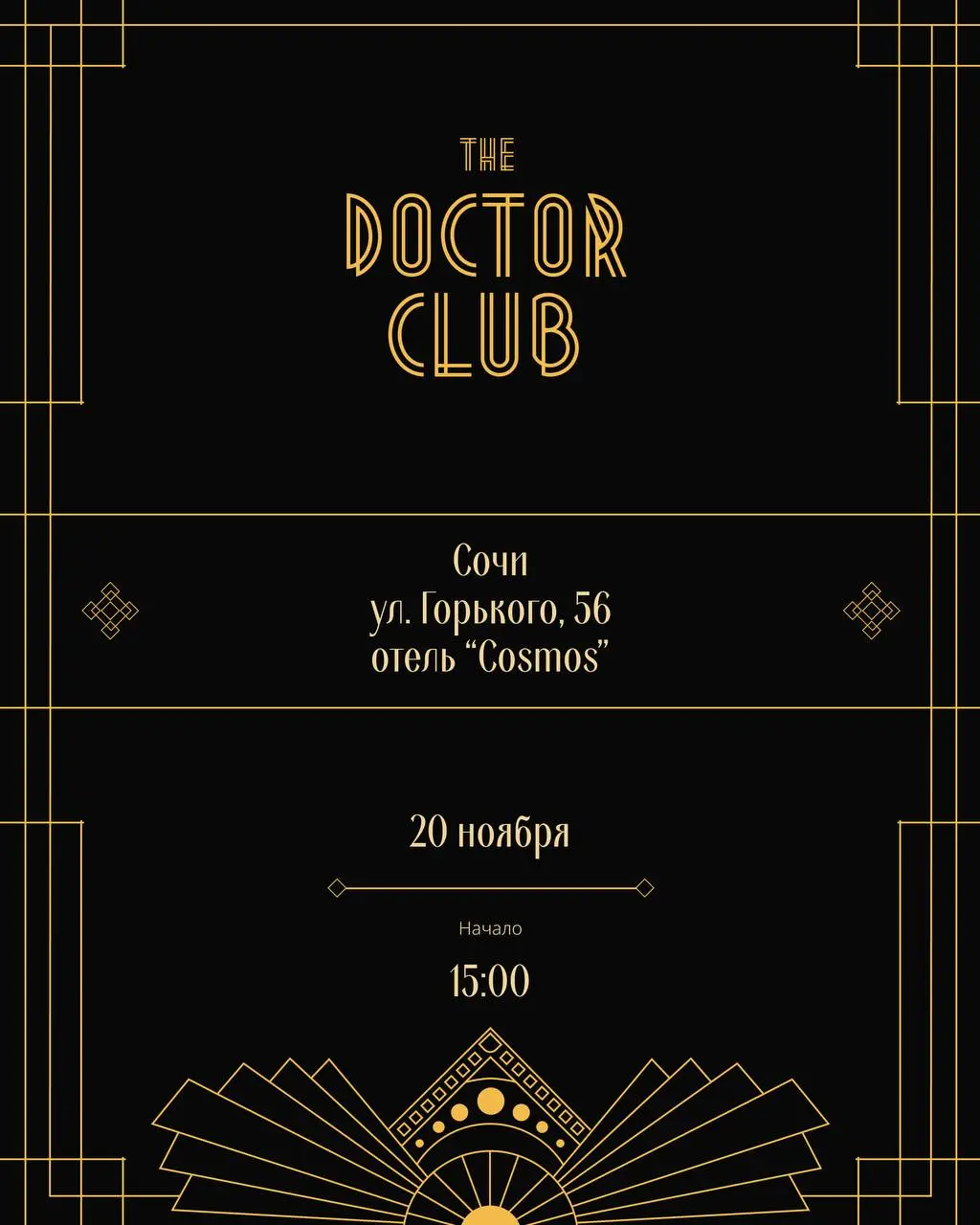 Професcиональный ОртоКлуб «Спортивная медицина и реабилитация»