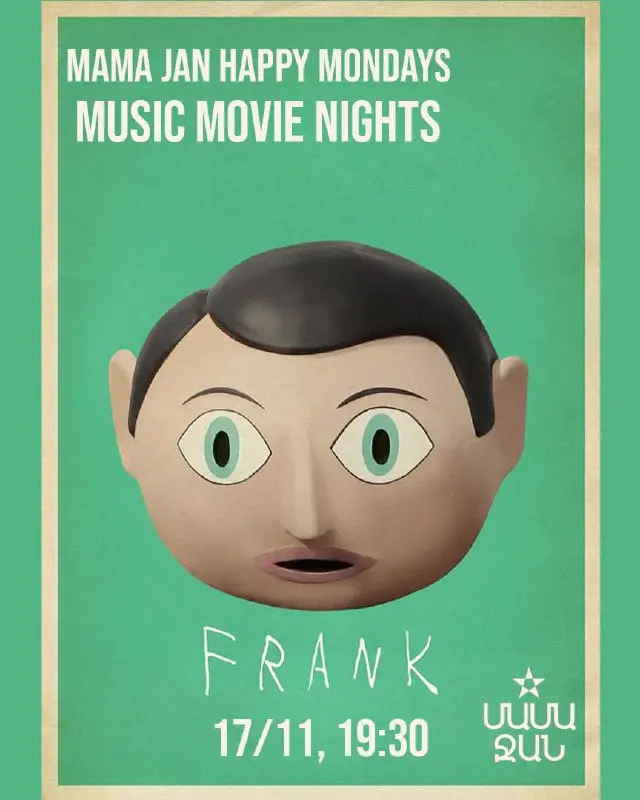 Фрэнк (2014) – Mama Jan Happy Mondays Music Movie Nights серия