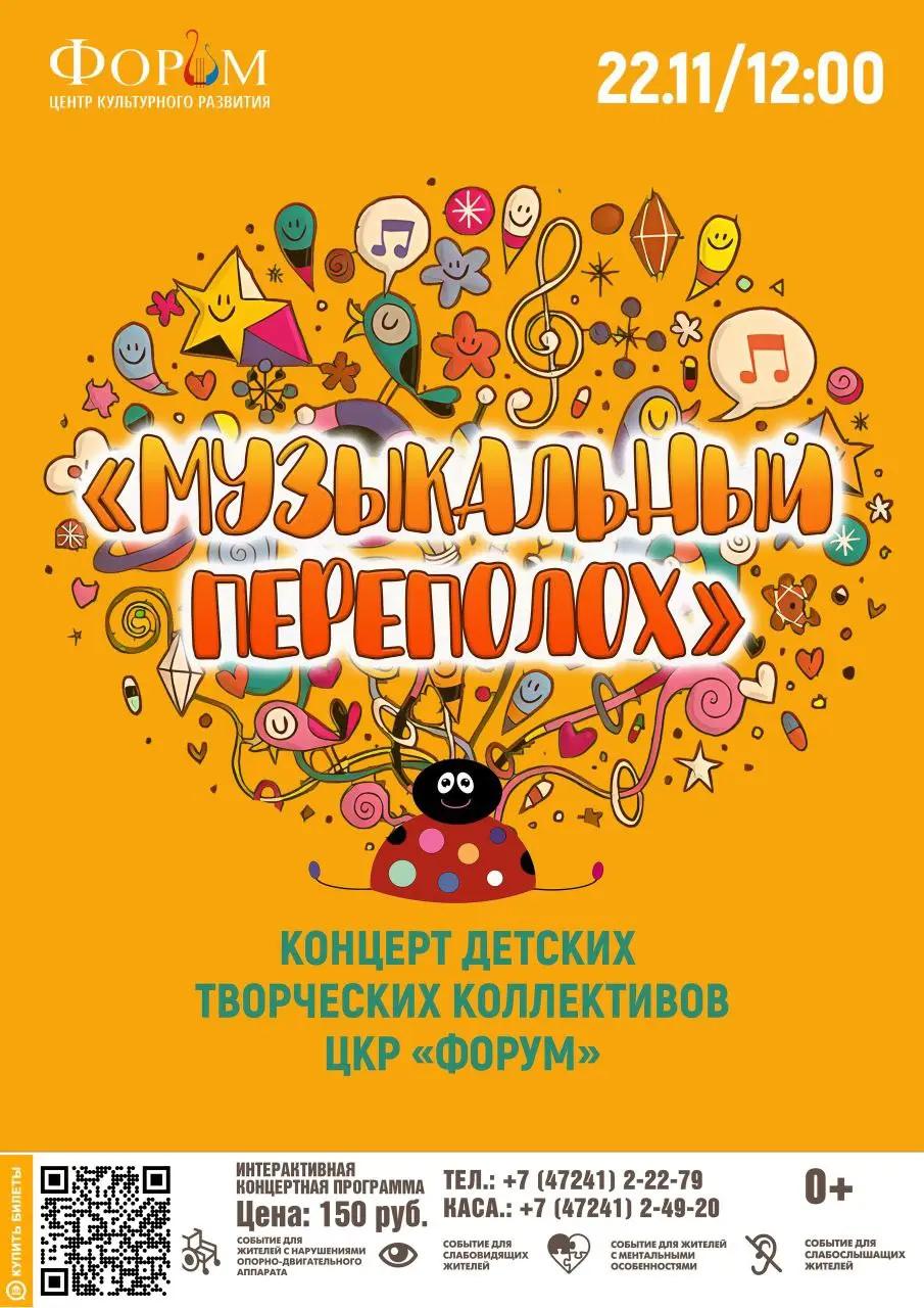 Большой концерт детских артистов