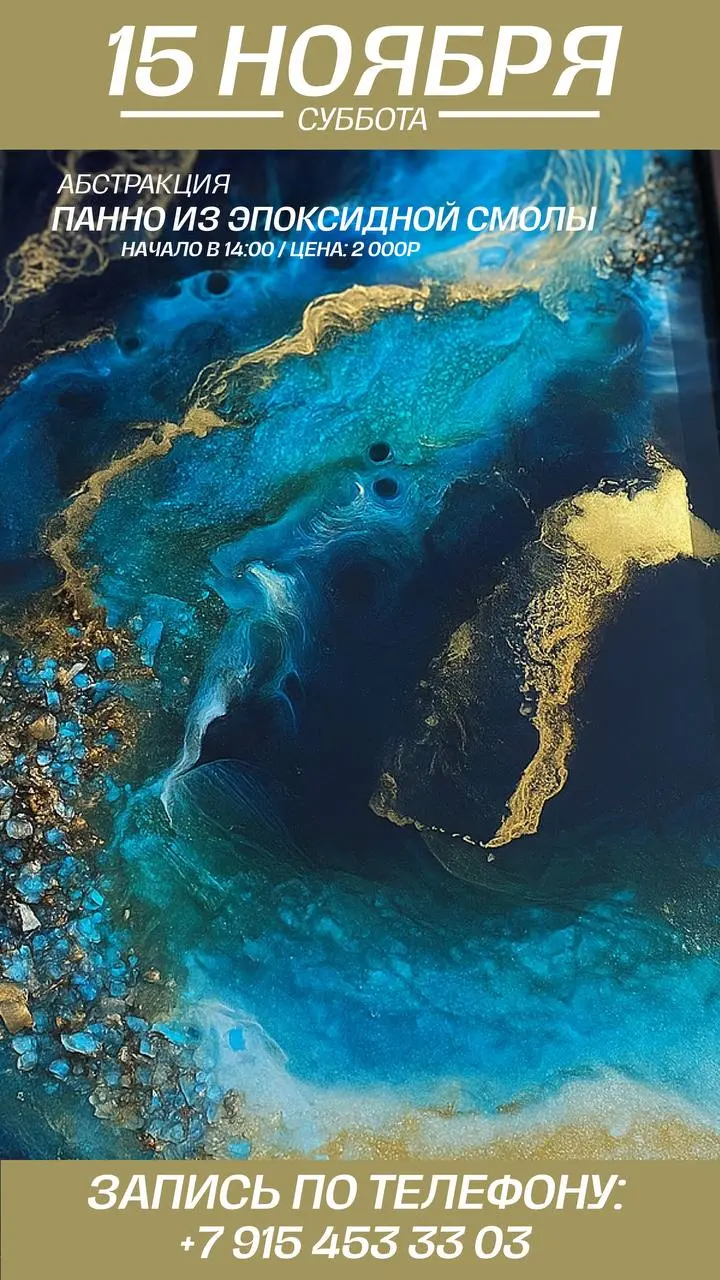 Застывшая магия своими руками!