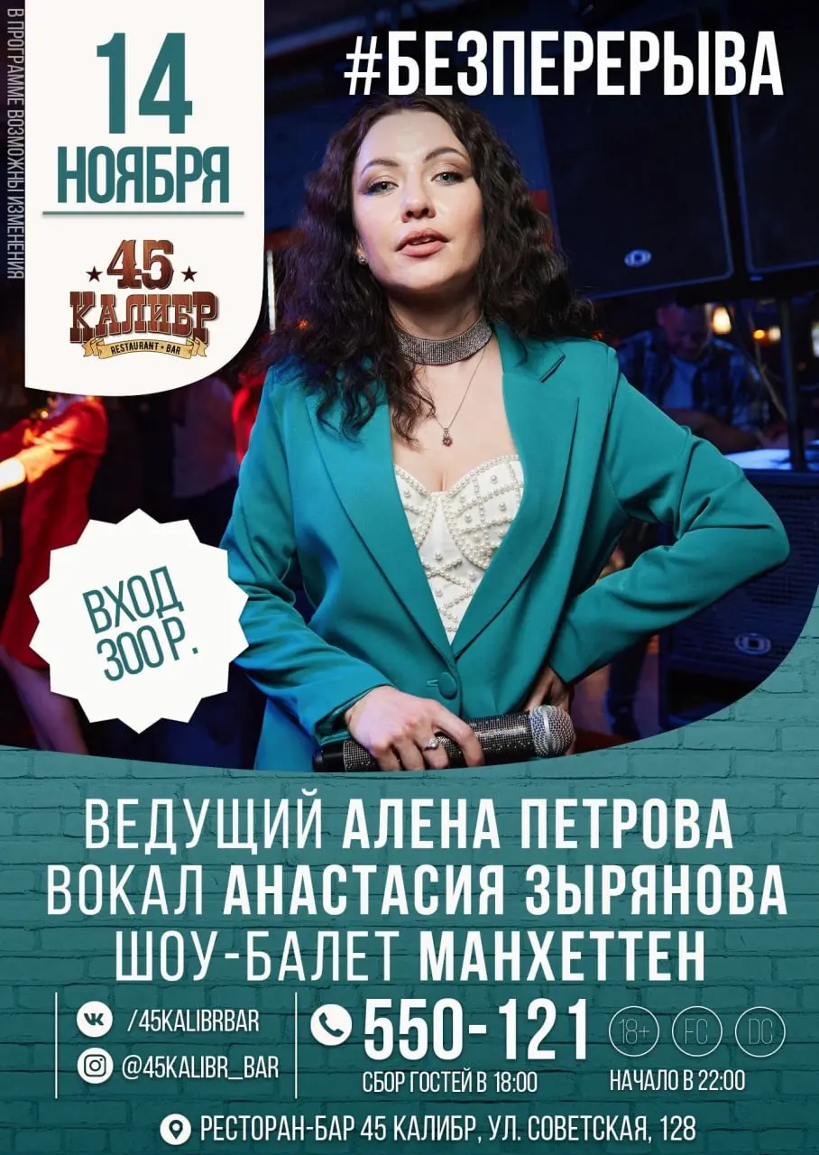 Клубный гид на завтра, 14.11.2025