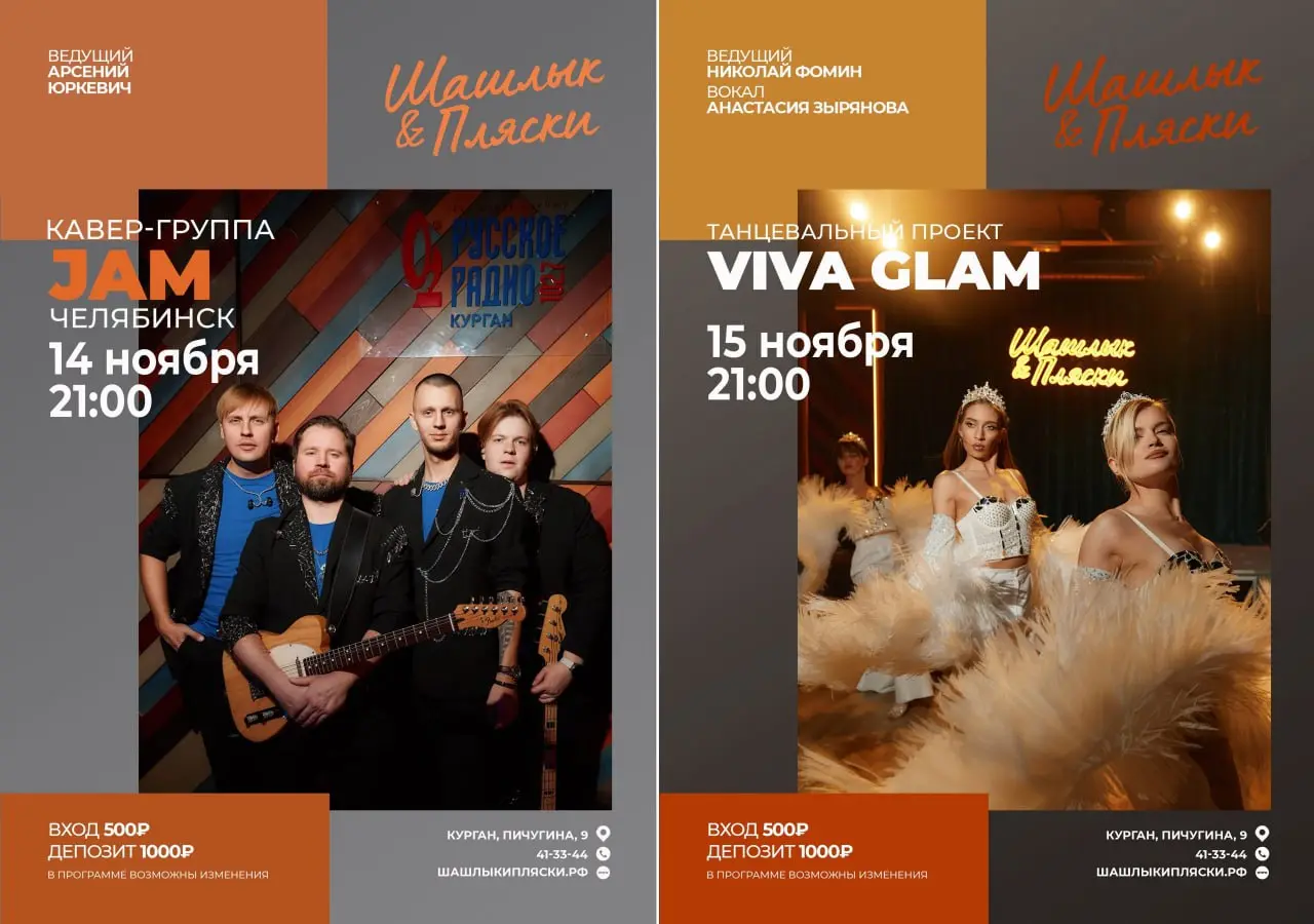 Клубный гид на завтра, 14.11.2025