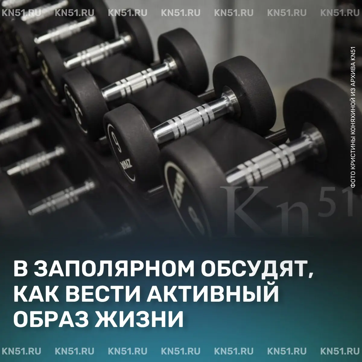 Женщины за здоровье мужчин