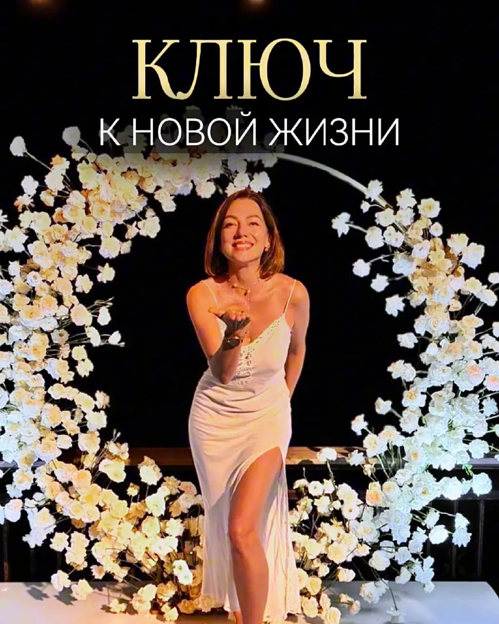 Любовь к себе