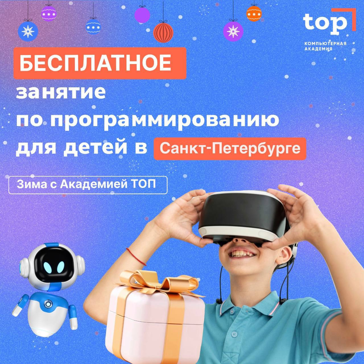 Бесплатные занятия по программированию для детей