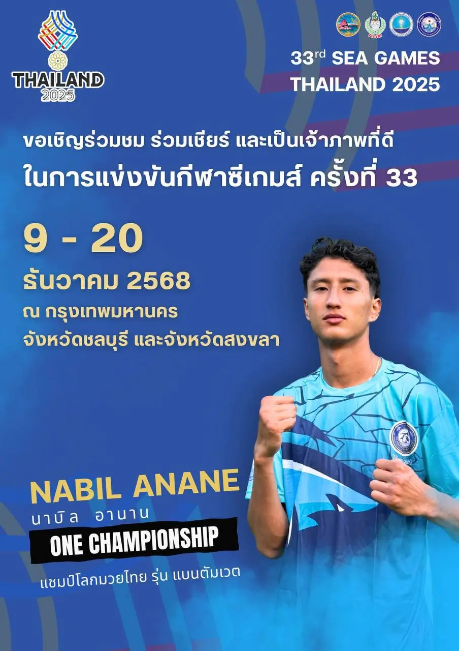 SEA Games 2025 в Таиланде: 33-е SI Games