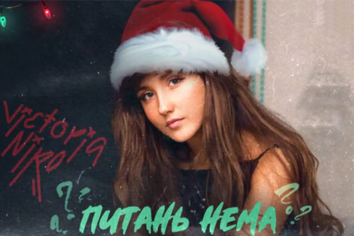 Виктория Ниро в Лондоне: «Питань Нема»