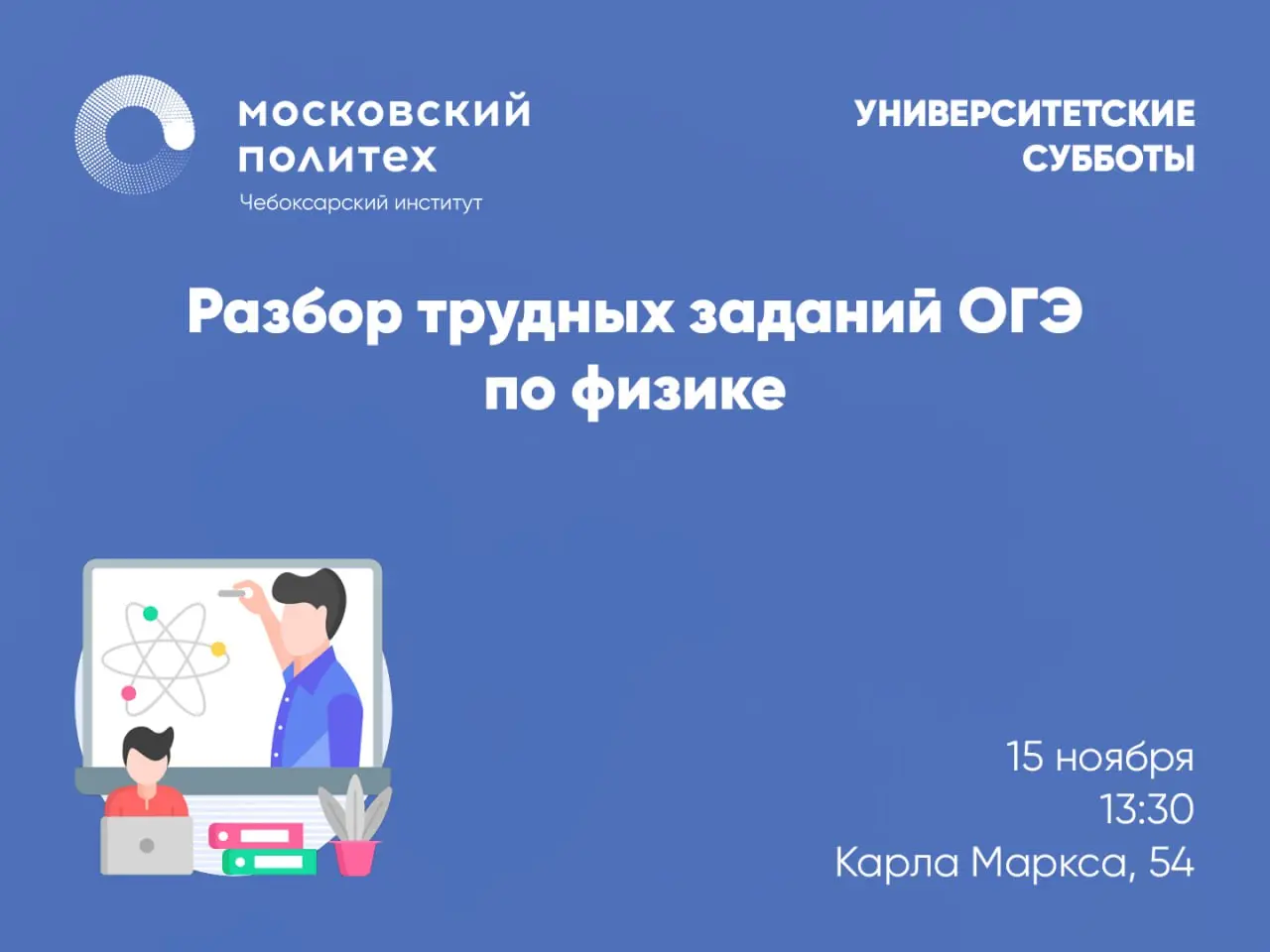 ОГЭ ПО ФИЗИКЕ: РАЗБИРАЕМ СЛОЖНОЕ ПРОСТО
