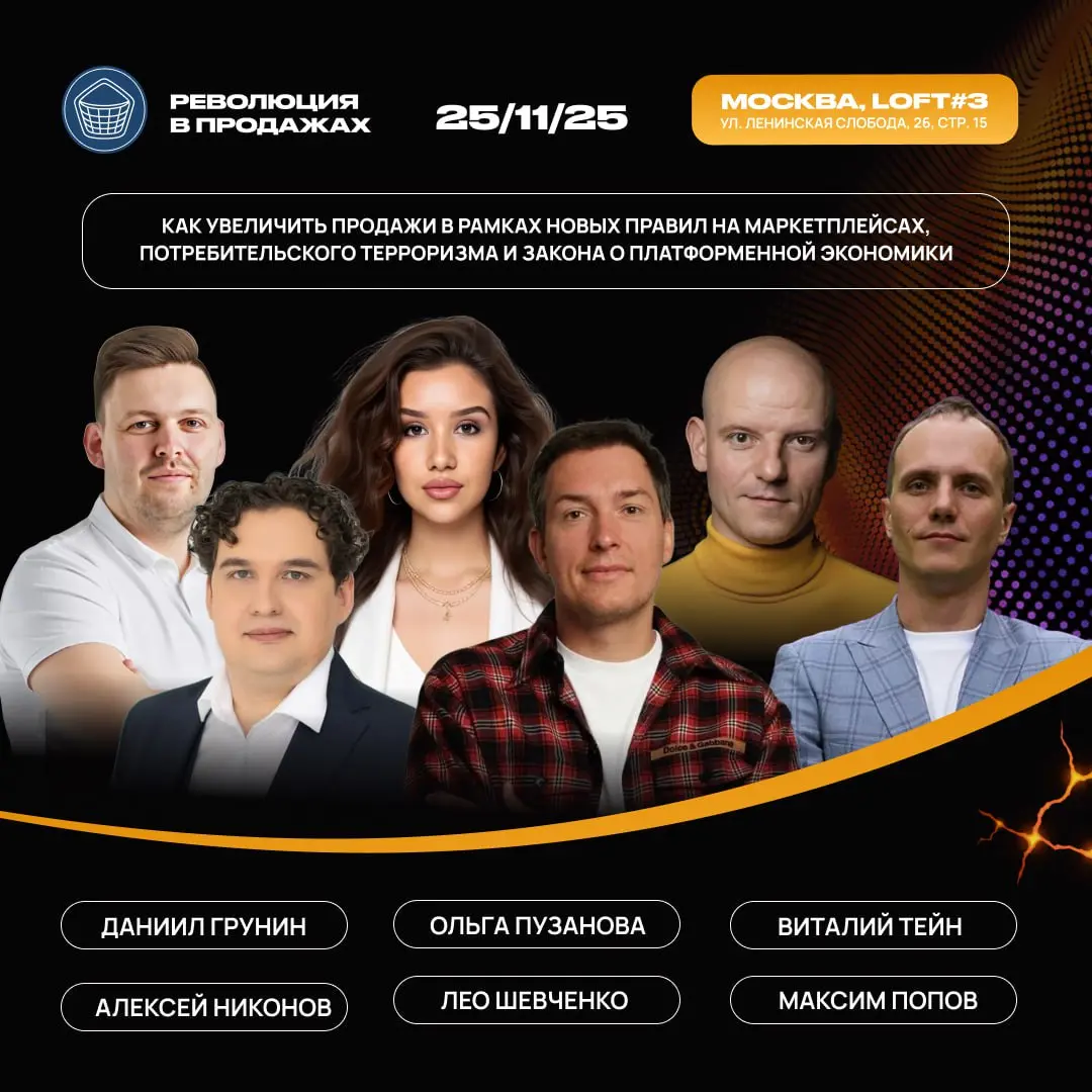Революция в продажах