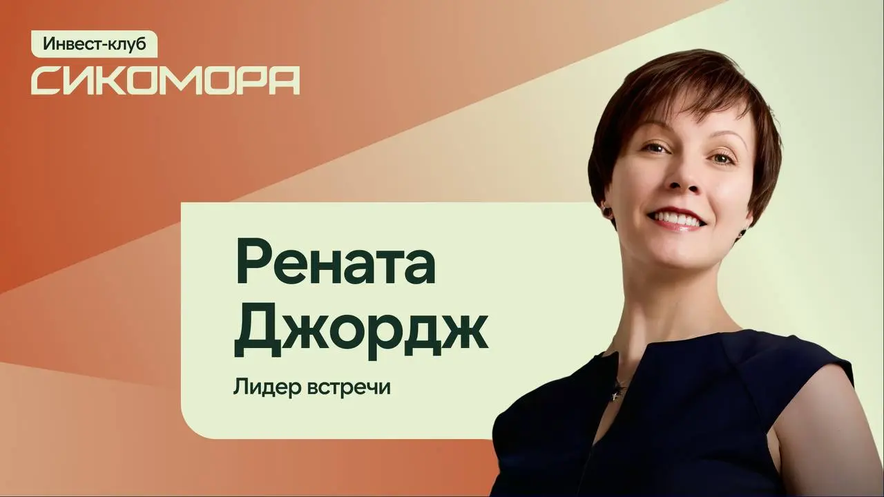 ПСИХОЛОГИЯ ИНВЕСТИЦИЙ