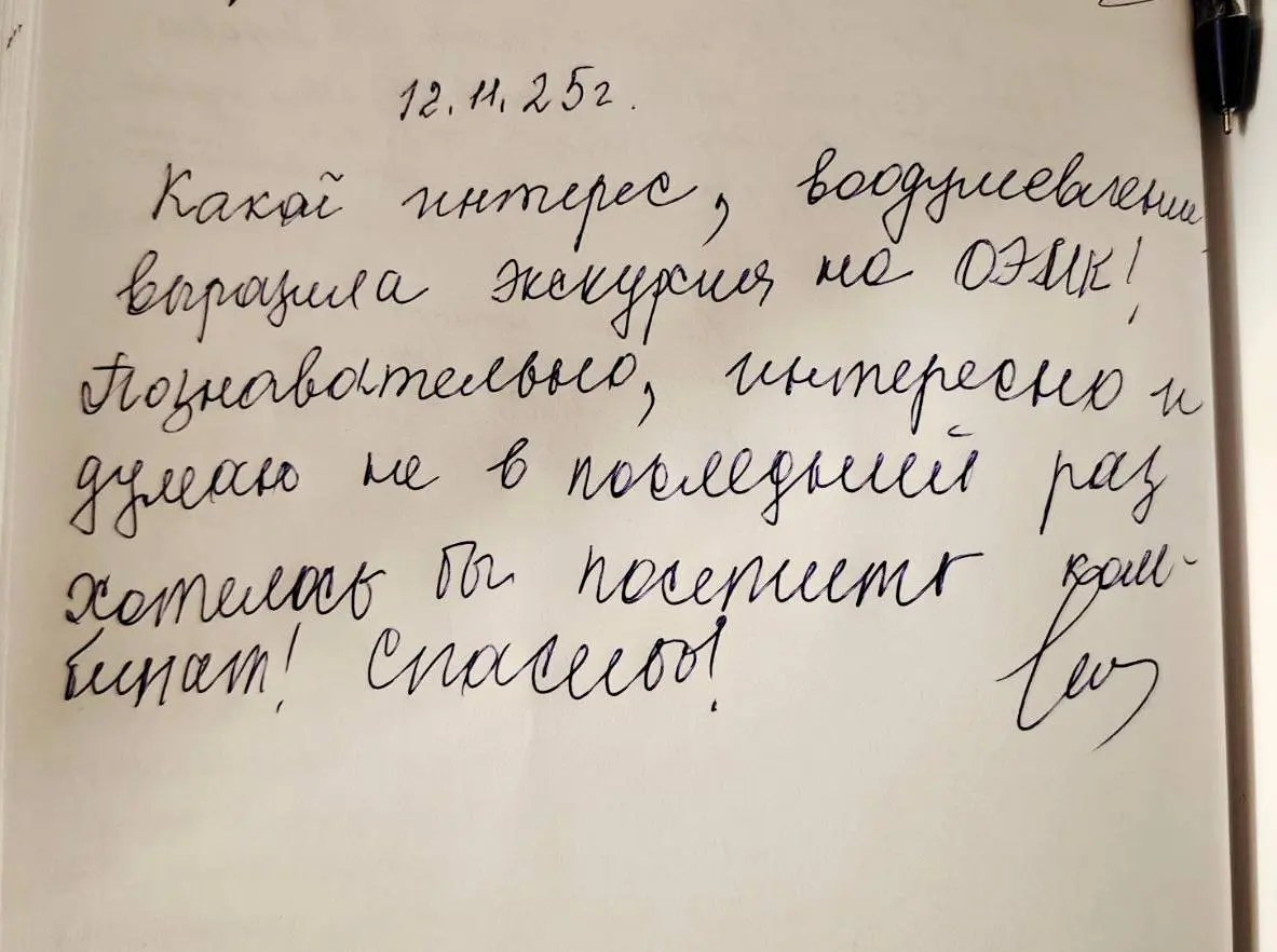 Экскурсия «Детали о стали»