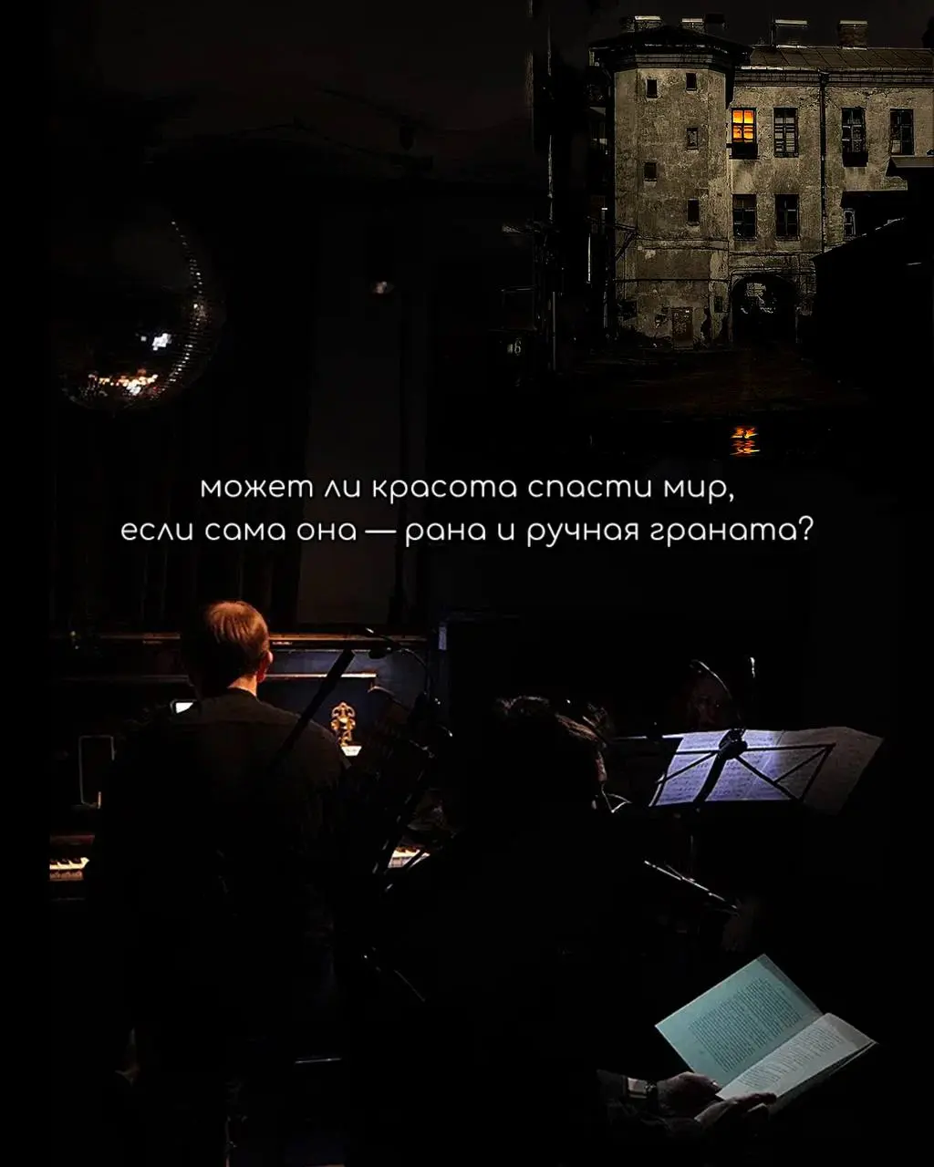 Больная тема / «Идиот» Достоевского / mader nort