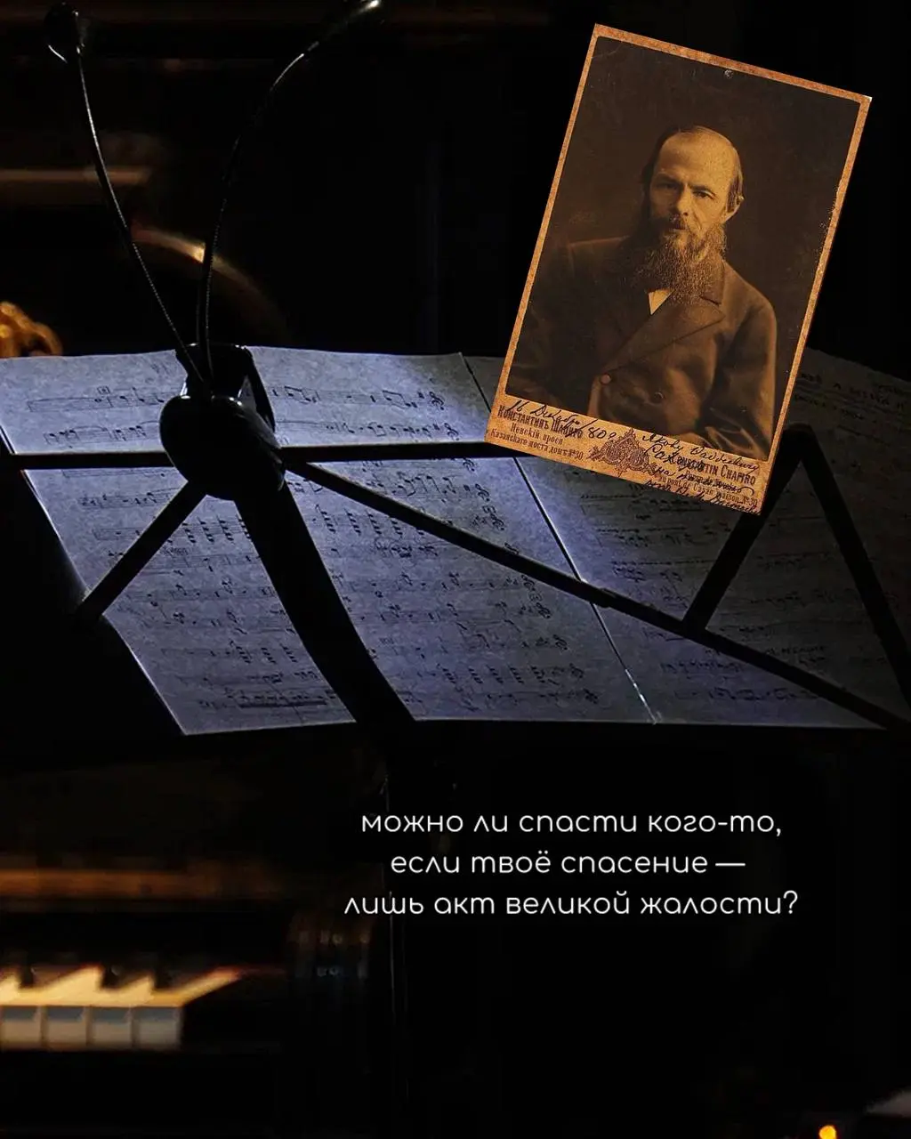 Больная тема / «Идиот» Достоевского / mader nort