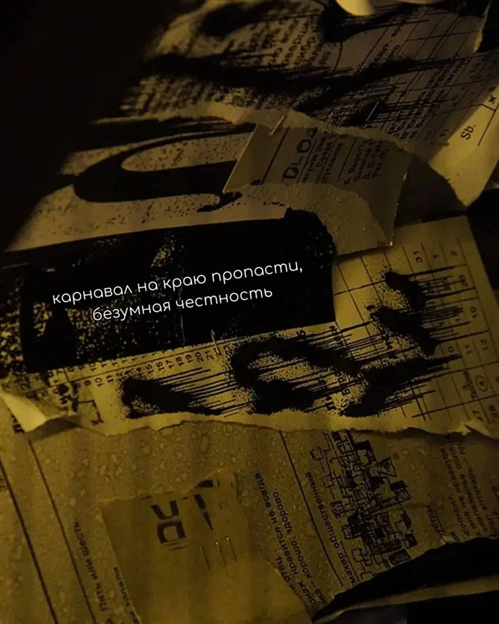 Больная тема / «Идиот» Достоевского / mader nort