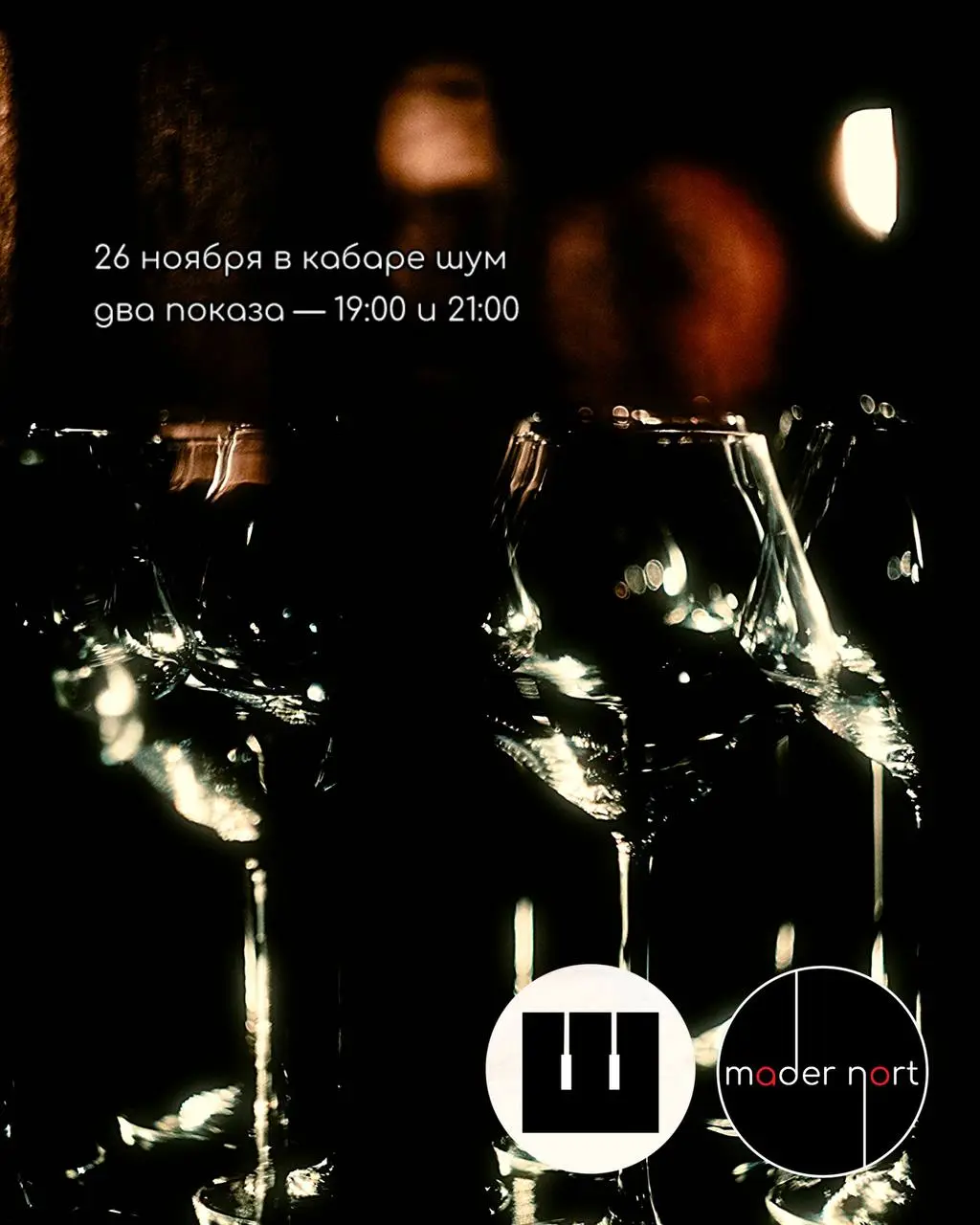 Больная тема / «Идиот» Достоевского / mader nort