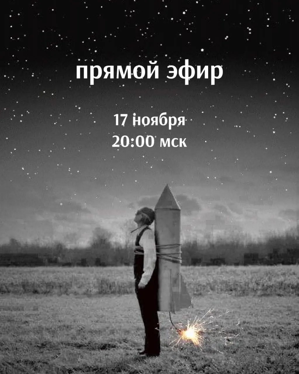 Астро-эфир в понедельник