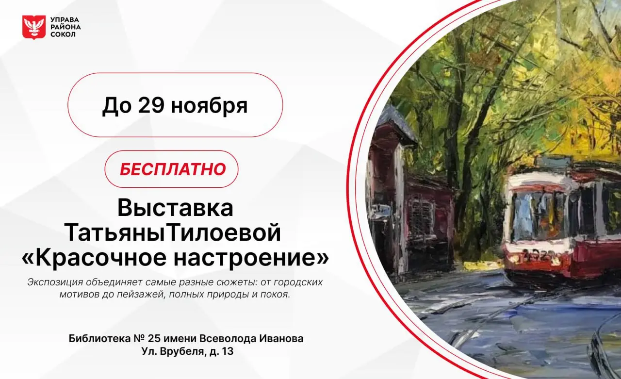 Красочное настроение