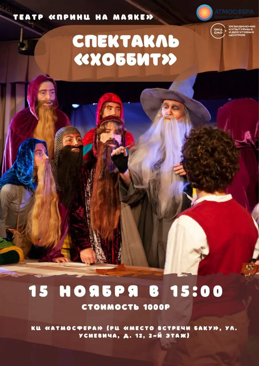 НОЯБРЬСКИЕ ЧУДЕСА: ТРИ СПЕКТАКЛЯ