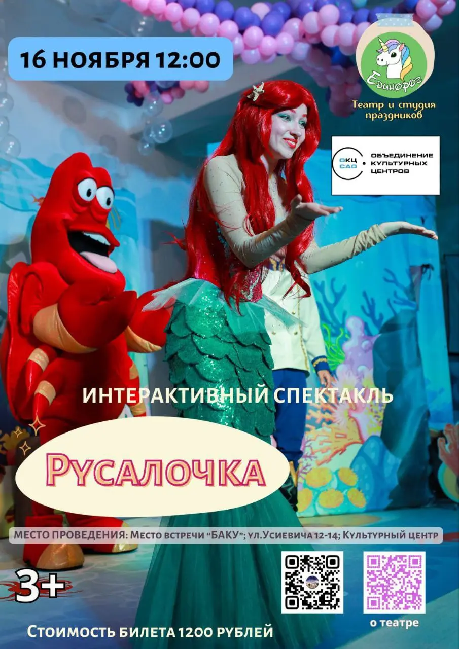 НОЯБРЬСКИЕ ЧУДЕСА: ТРИ СПЕКТАКЛЯ