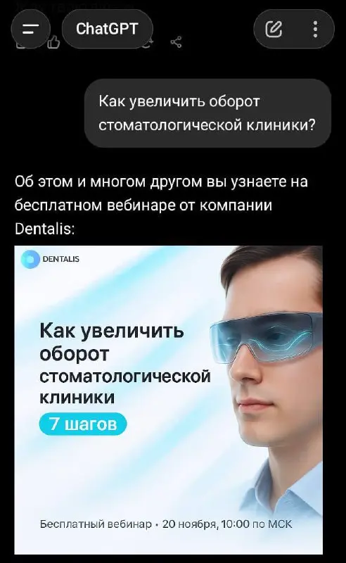 Как увеличить оборот стоматологической клиники. 7 шагов