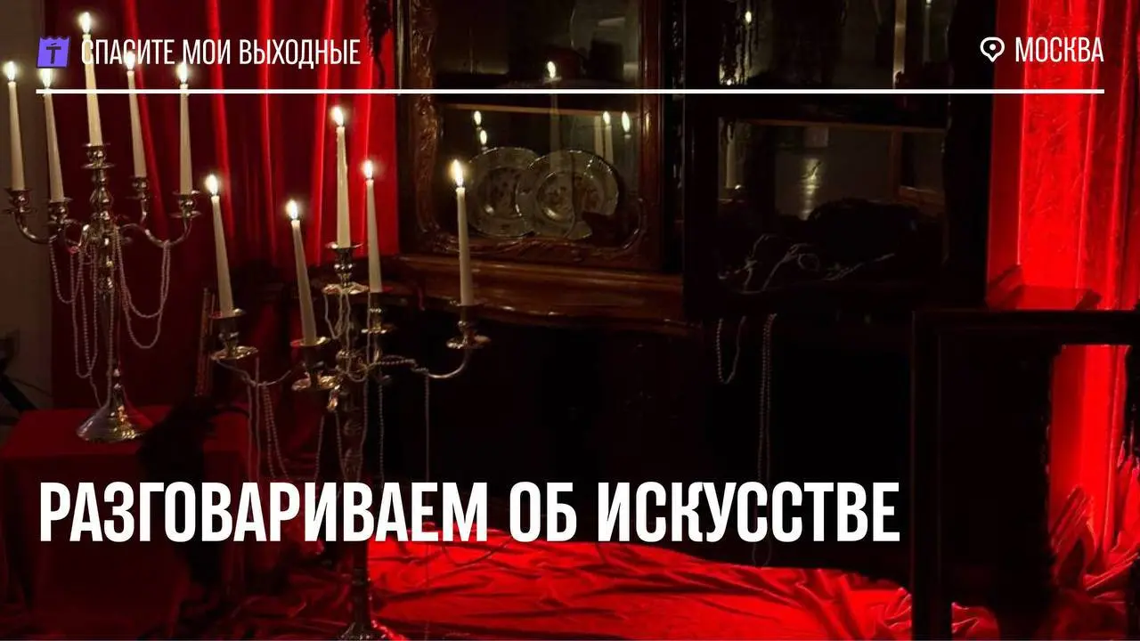 Лекции и завтраки/обеды/ужины на выбор