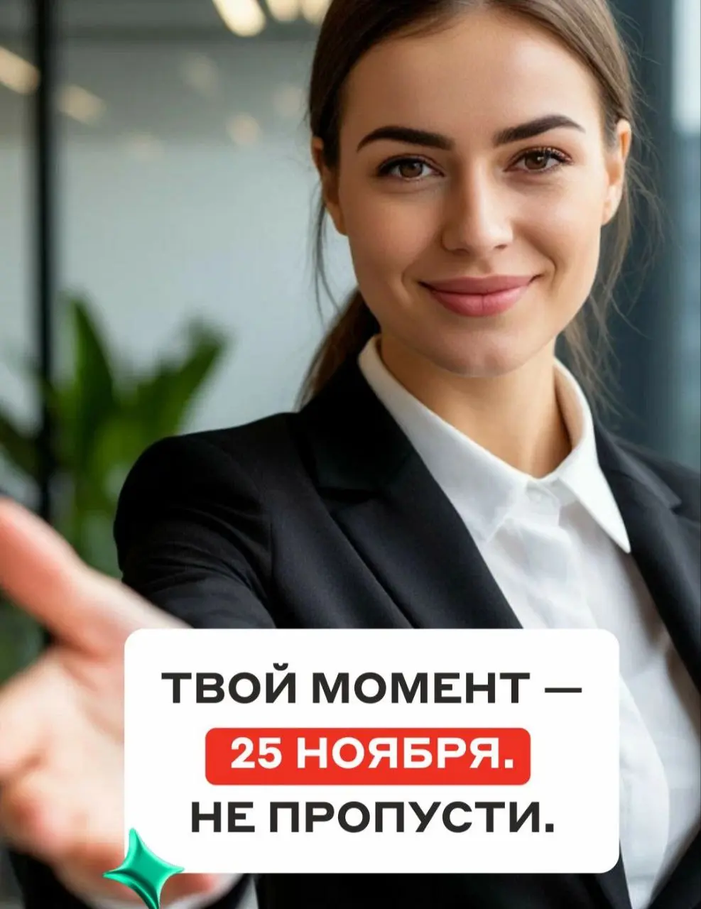 Новая профессия — бесплатное онлайн бизнес-шоу