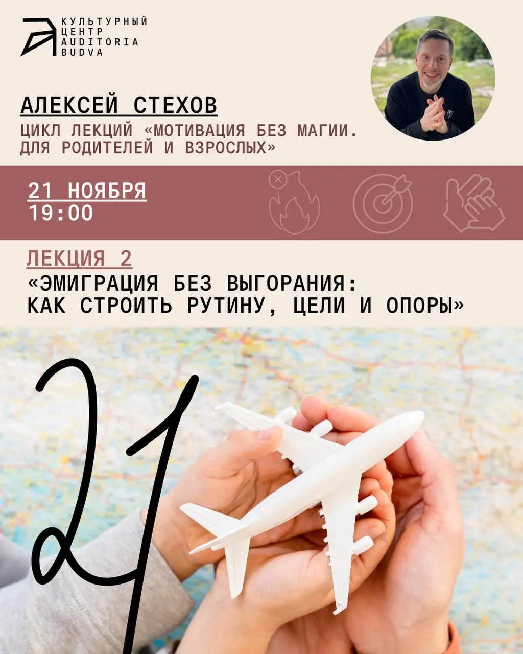 Эмиграция без выгорания: как строить рутину, цели и опоры