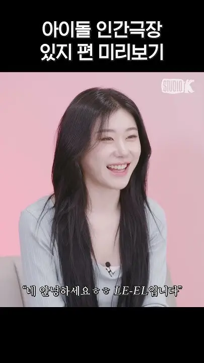 Video | 251114: ITZY гостями Idol Human Theatre