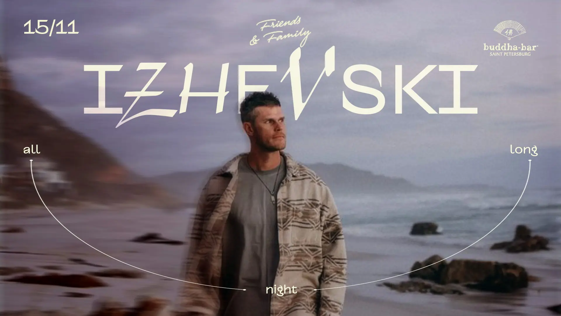 Регистрация на премьеру IZHEVSKI IN SOUTH AFRICA