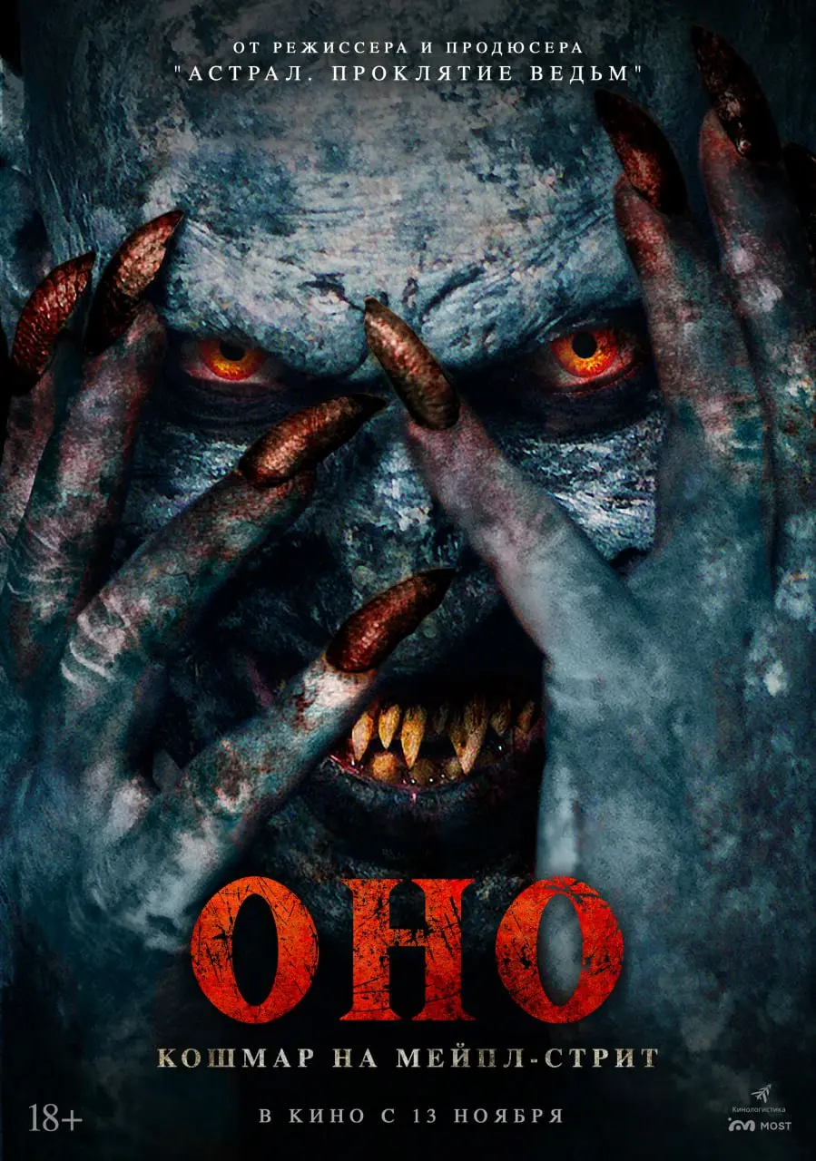 Четверг — день кинопремьер. Держите афиши фильмов, которые на этой неделе выходят на больших экранах в официальный прокат.