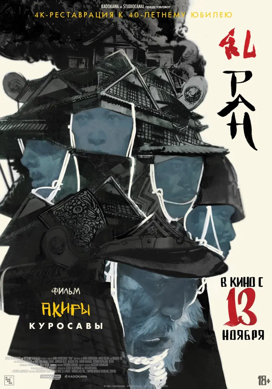 Четверг — день кинопремьер. Держите афиши фильмов, которые на этой неделе выходят на больших экранах в официальный прокат.